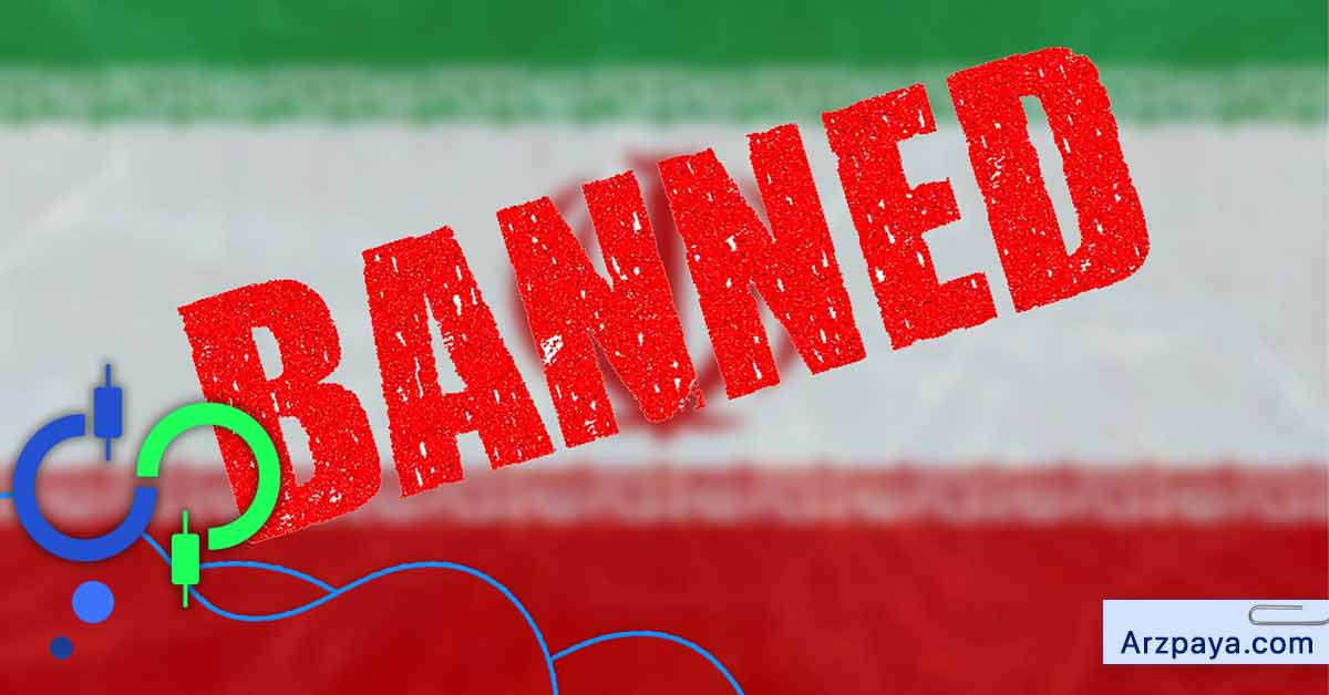 محدودیت بایننس برای ایرانیان