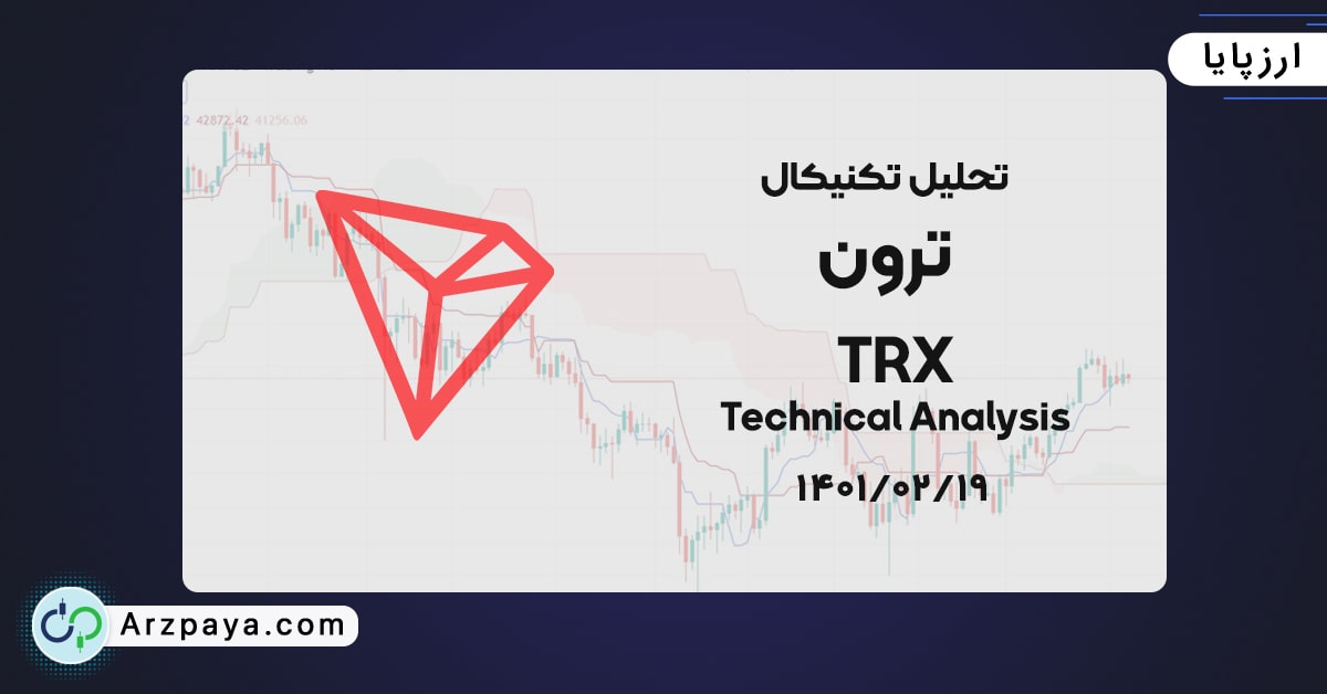 TRX تحلیل
